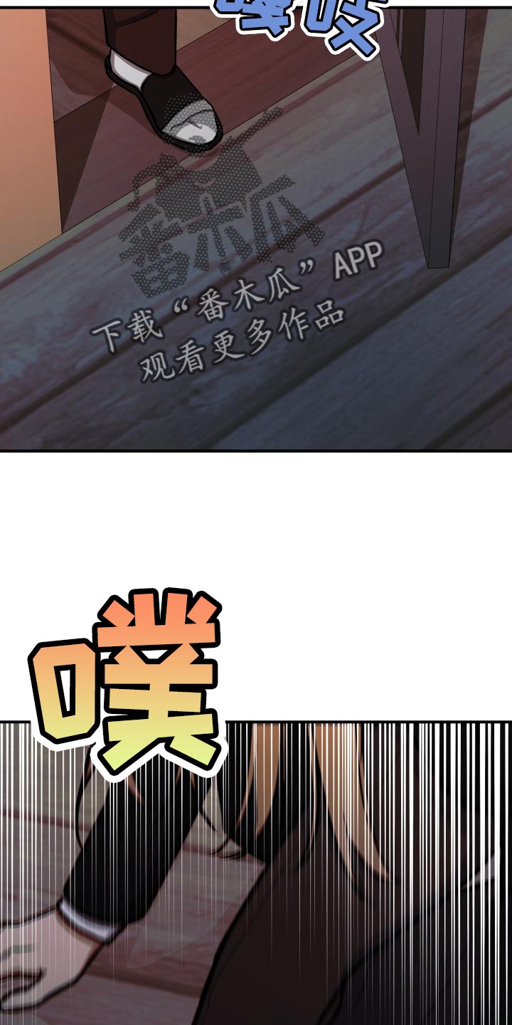 失落的情感漫画,第31章：生气3图