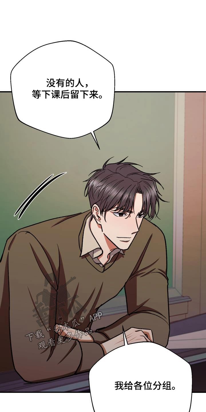 失落的情感漫画,第85章：看电影1图