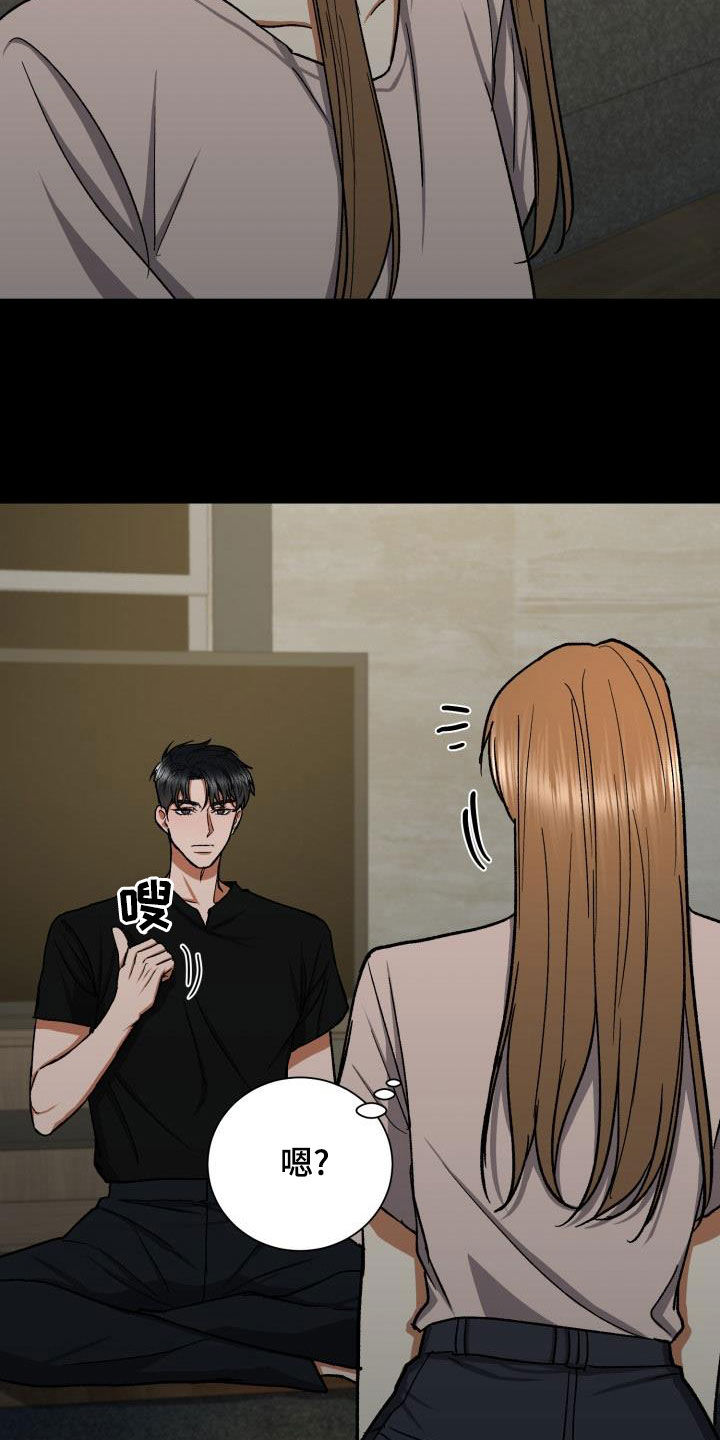 失落的情感漫画,第44章：这是故意的？4图