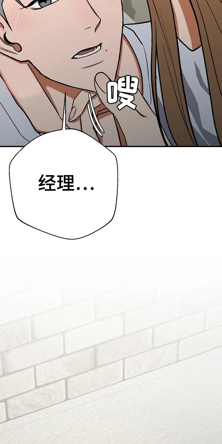 失落的情感漫画,第19章：肆意2图