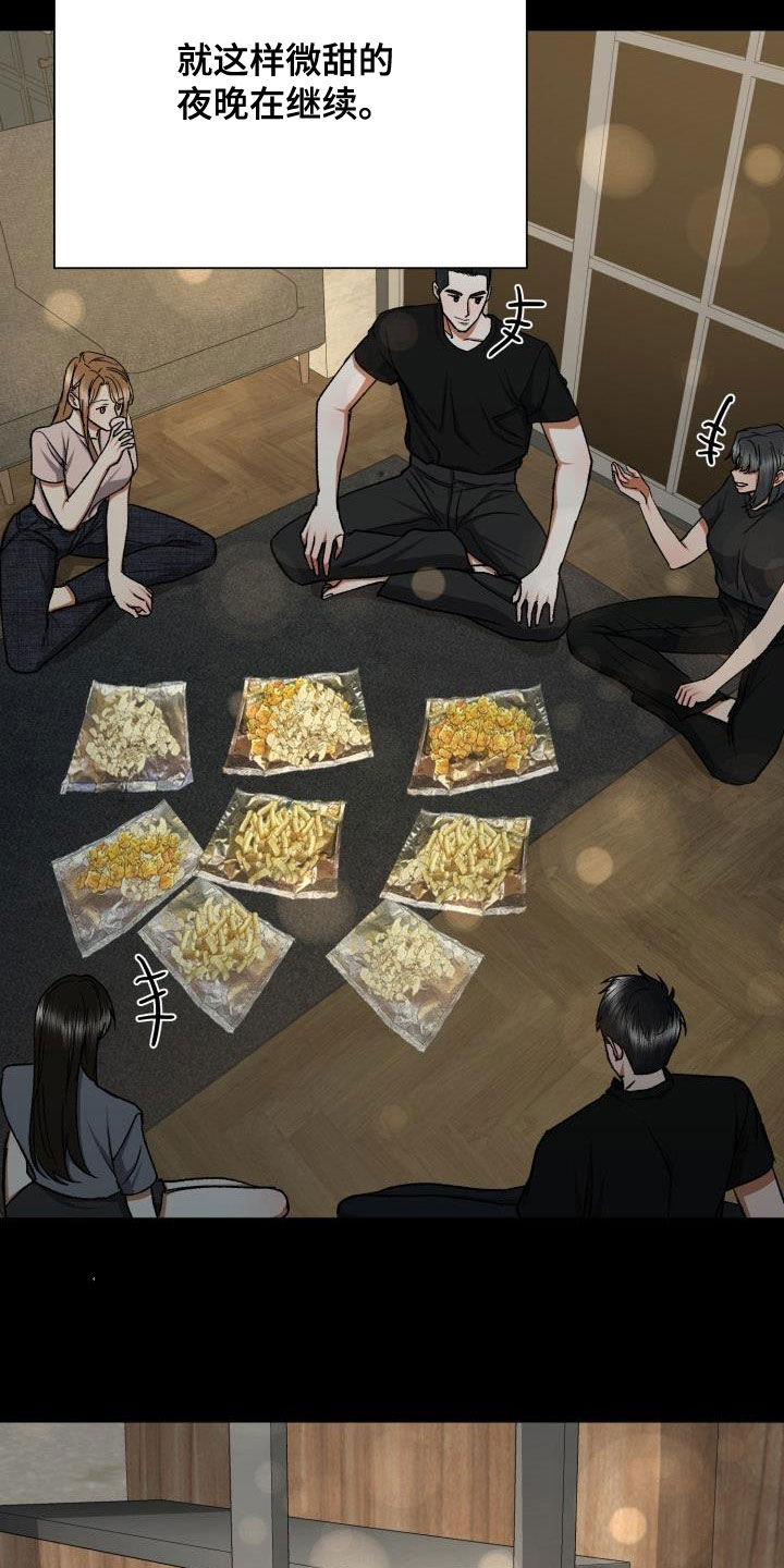 失落的情感漫画,第43章：视线4图