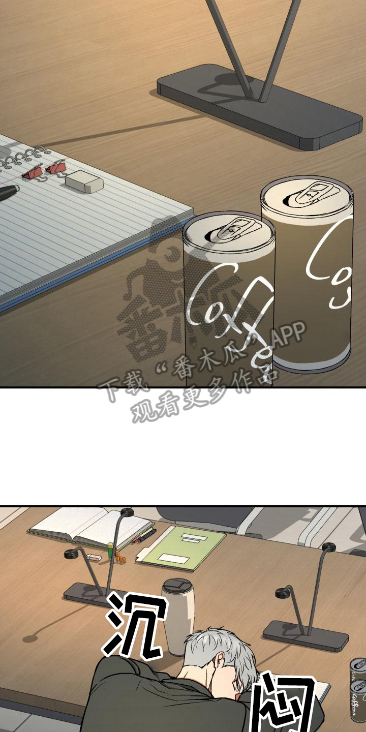 失落的情感漫画,第15章：无事5图