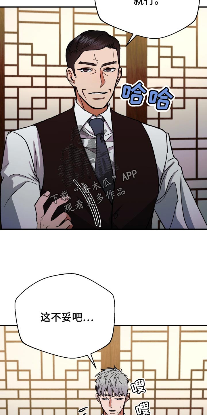 失落的情感漫画,第25章：资助人1图