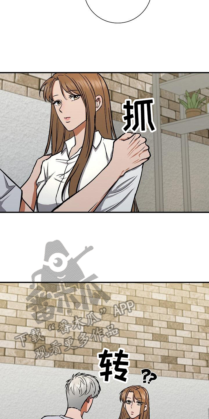 失落的情感漫画,第18章：放纵3图