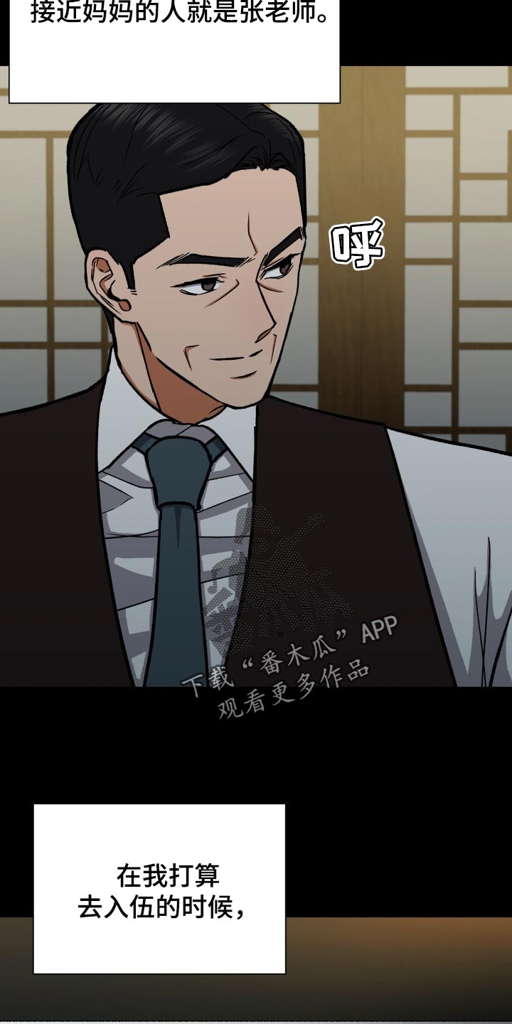 失落的情感漫画,第26章：一见钟情4图