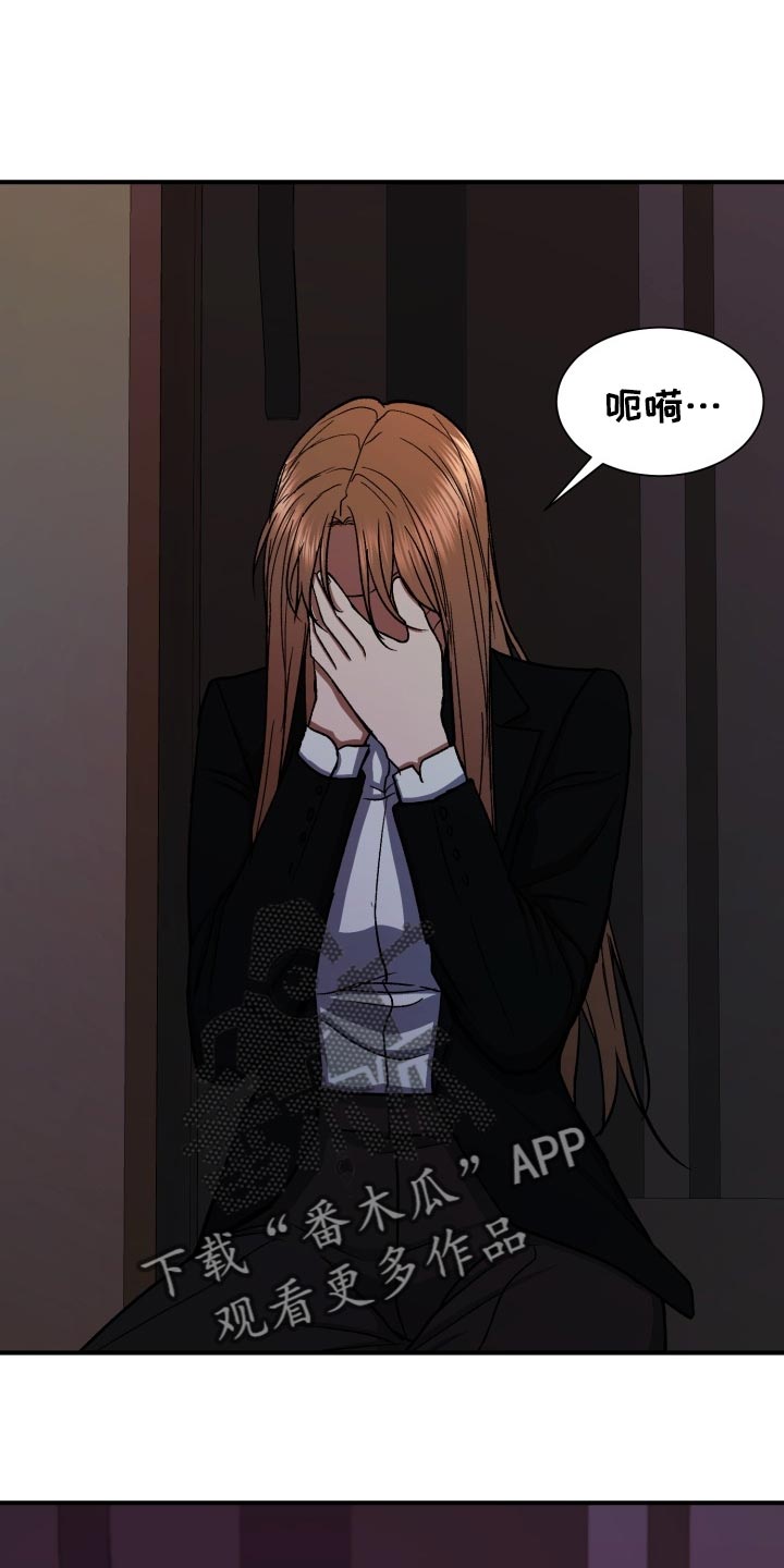 失落的情感漫画,第32章：出乎意料的话1图