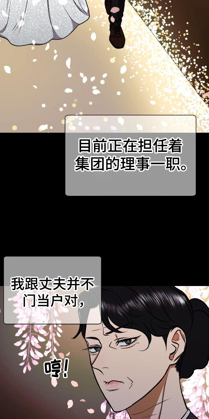 失落的情感漫画,第2章：如履薄冰3图
