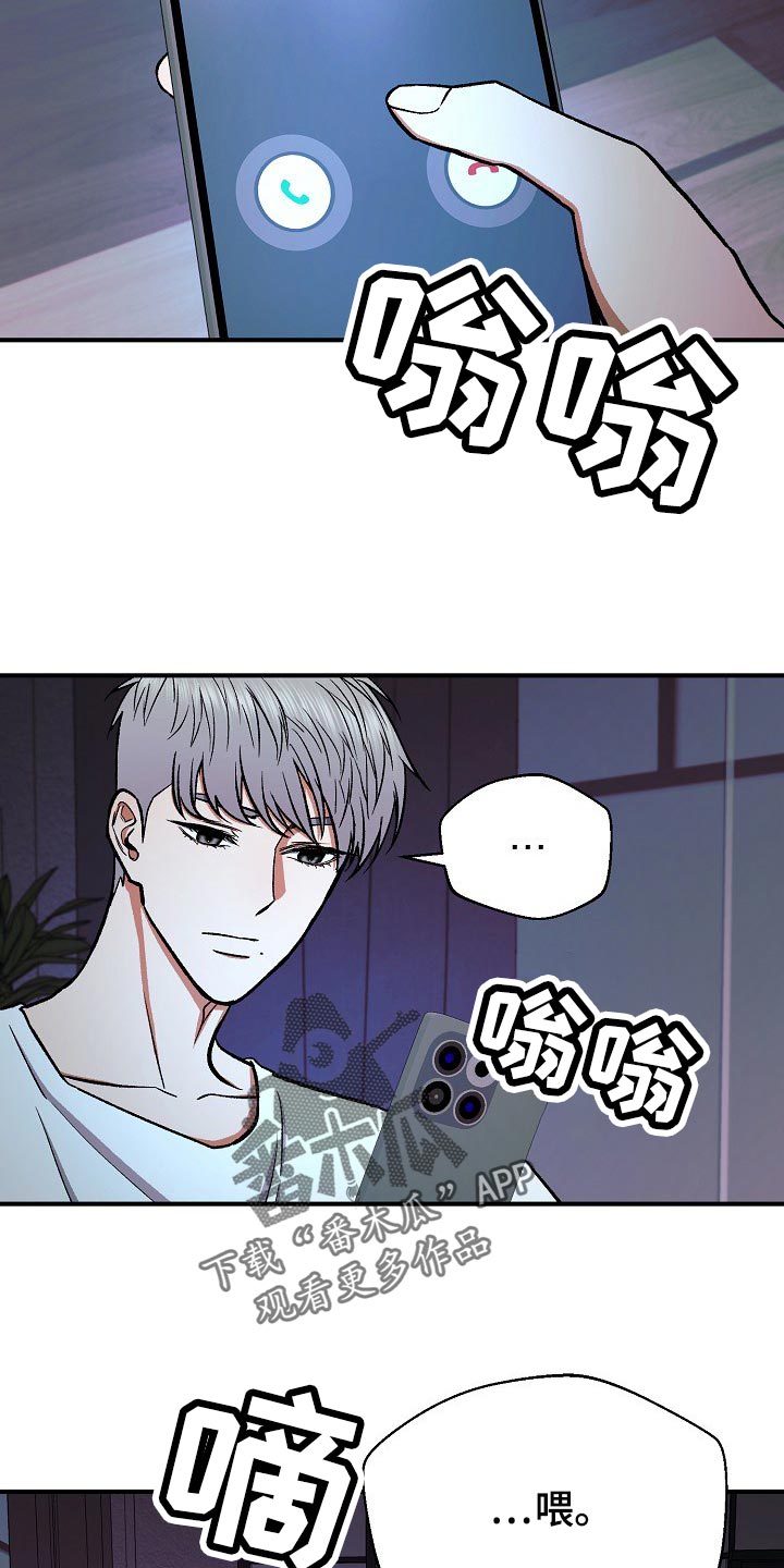 失落的情感漫画,第24章：令人作呕2图