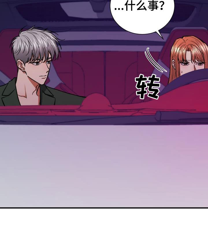 失落的情感漫画,第90章：问题5图