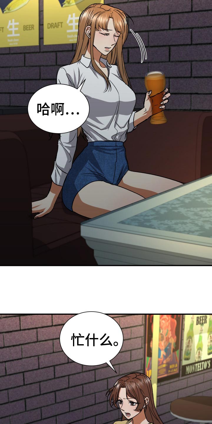 失落的情感漫画,第35章：伤心3图