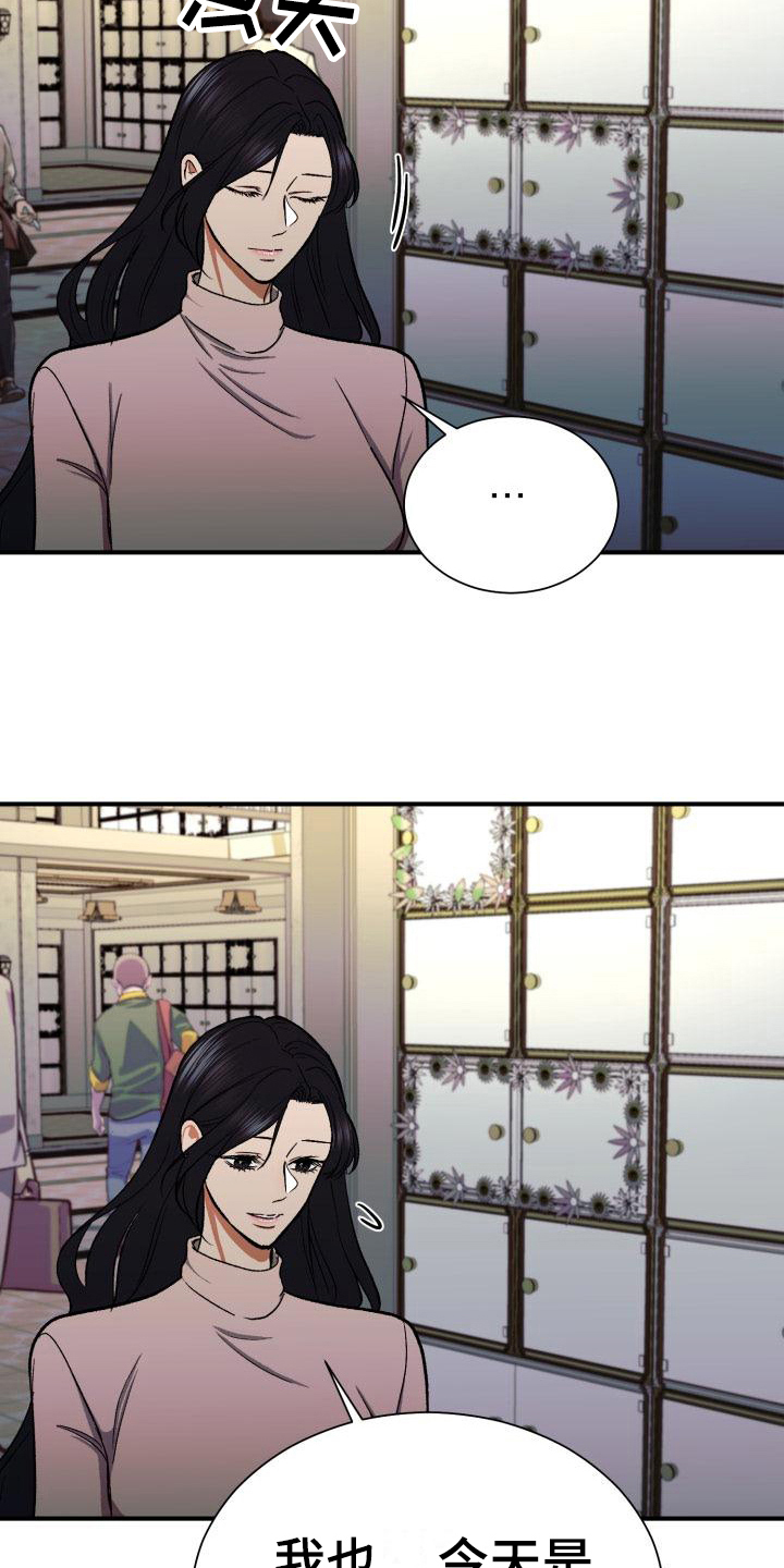 失落的情感漫画,第12章：忌日4图