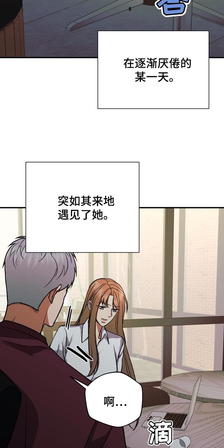 失落的情感漫画,第26章：一见钟情3图