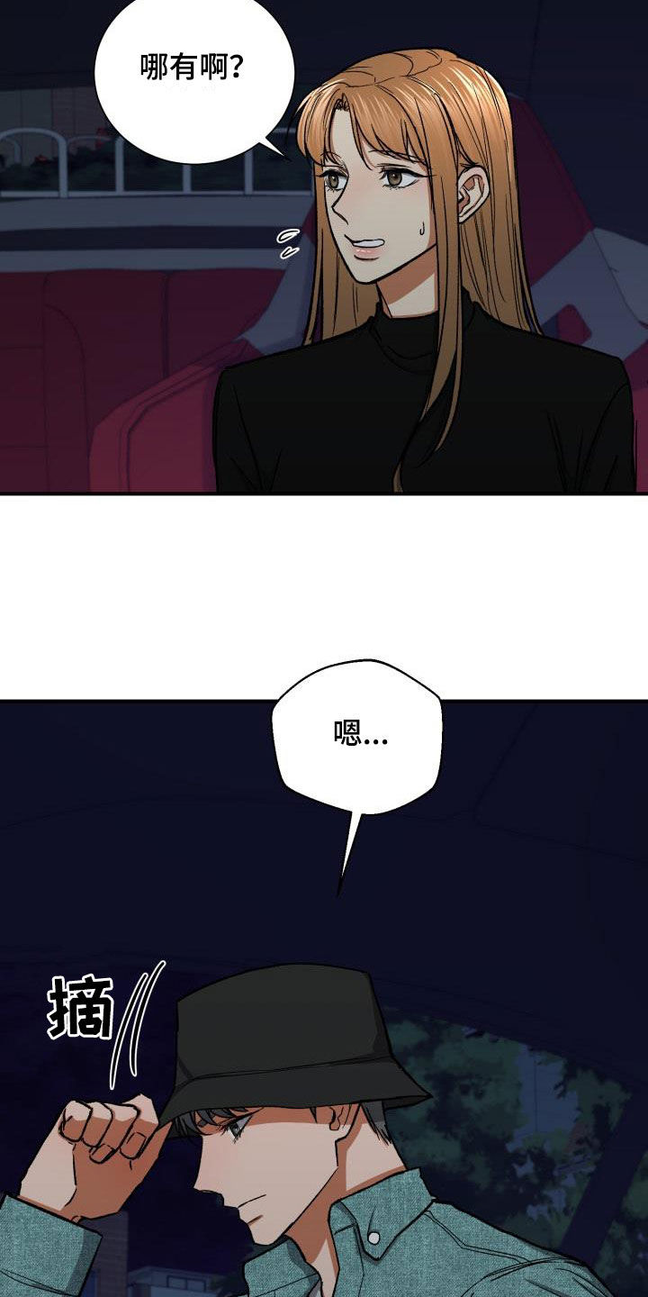 失落的情感漫画,第49章：确认5图