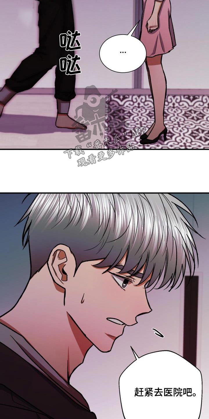 失落的情感漫画,第74章：知道多少5图