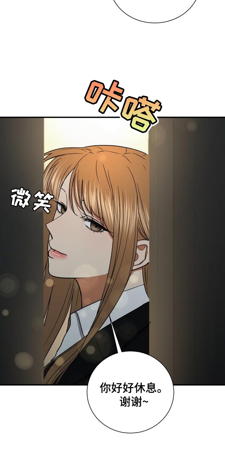 失落的情感漫画,第31章：生气4图