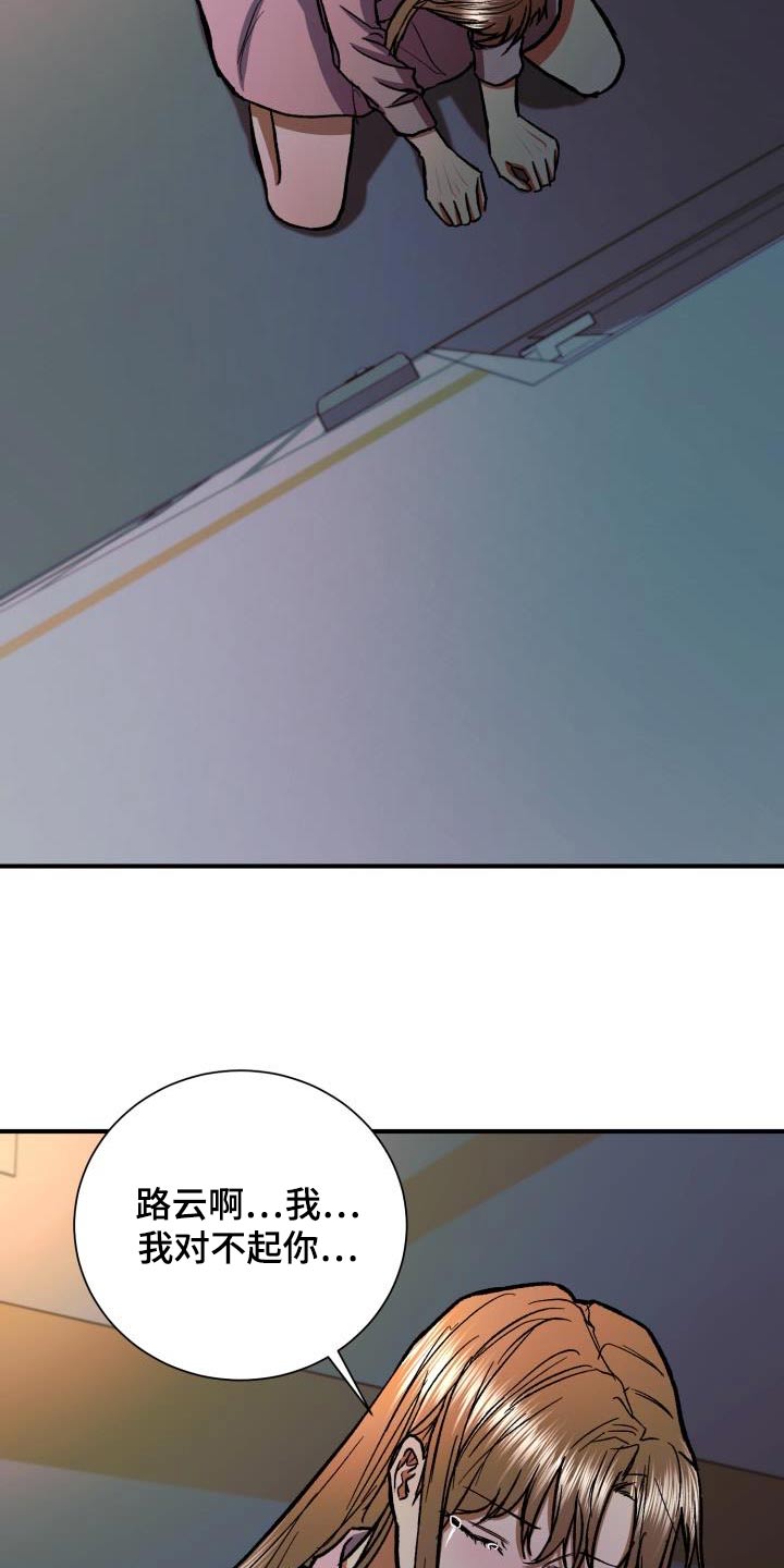 失落的情感漫画,第73章：想见你1图