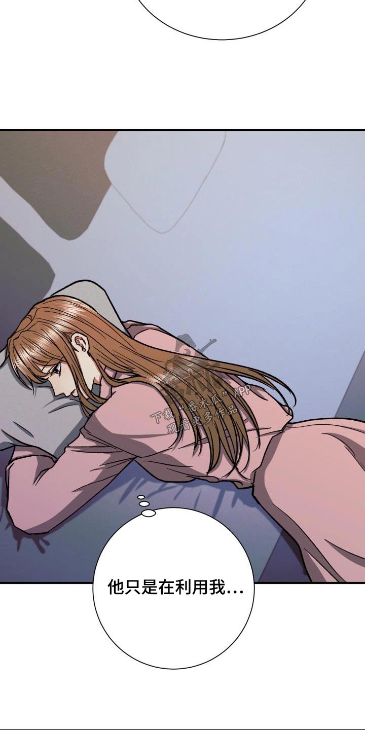 失落的情感漫画,第76章：照片3图