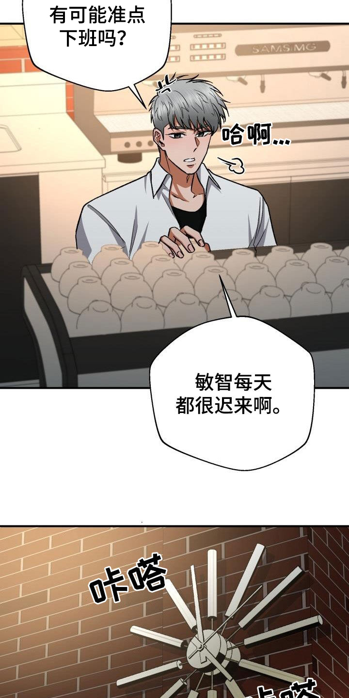 失落的情感漫画,第58章：两周没联系5图