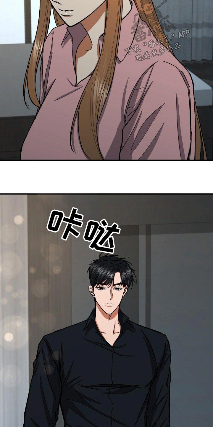 失落的情感漫画,第78章：那时候3图