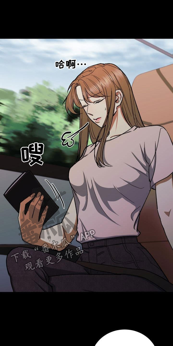 失落的情感漫画,第41章：8年前3图