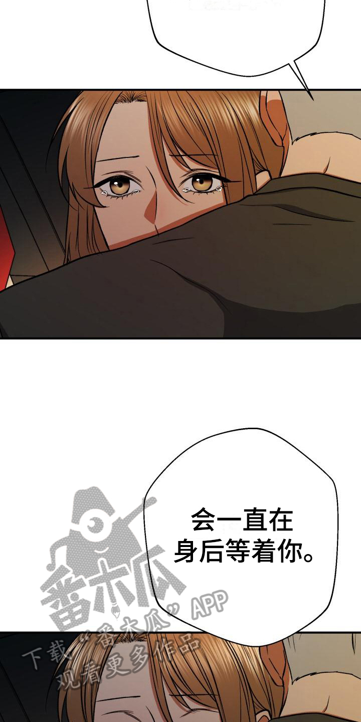 失落的情感漫画,第17章：哭泣5图