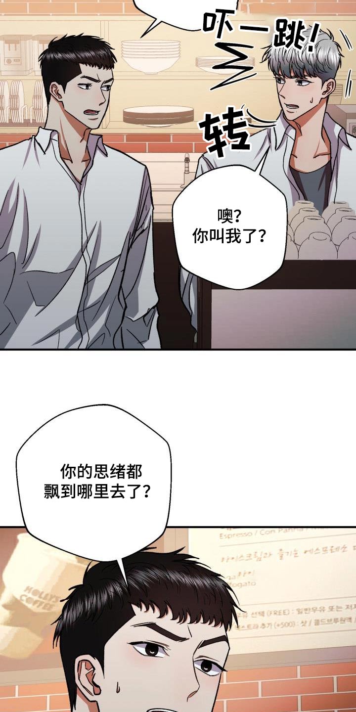 失落的情感漫画,第69章：私生子事件4图
