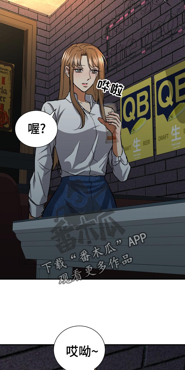失落的情感漫画,第35章：伤心2图