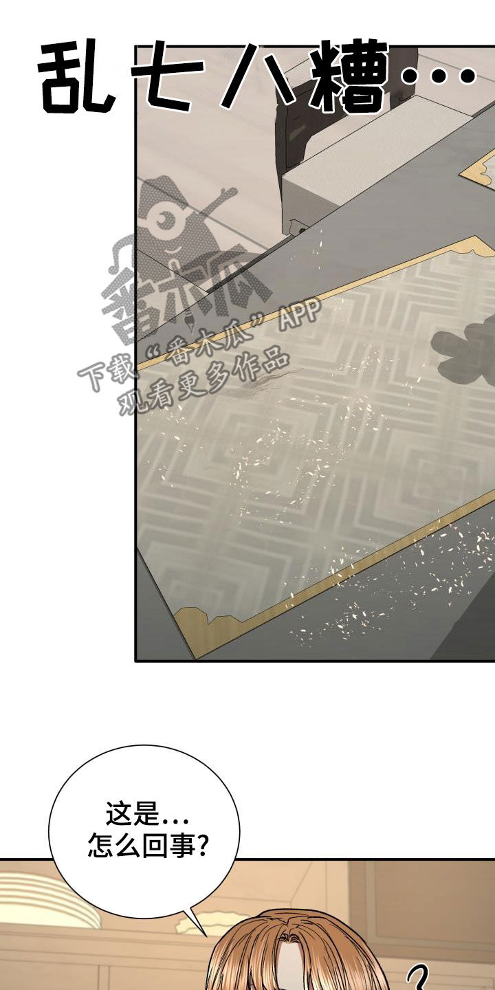 失落的情感漫画,第40章：无所谓了4图