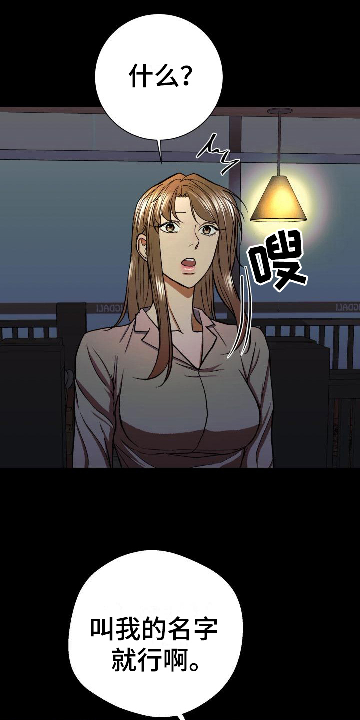 失落的情感漫画,第10章：心事2图