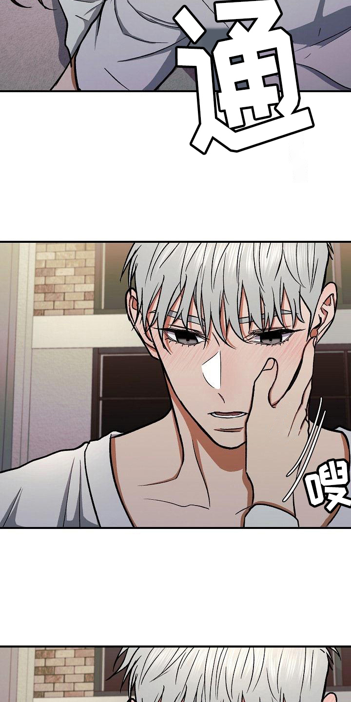 失落的情感漫画,第19章：肆意4图