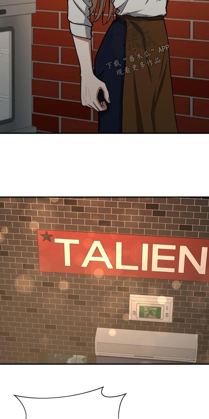 失落的情感漫画,第80章：喝一杯5图