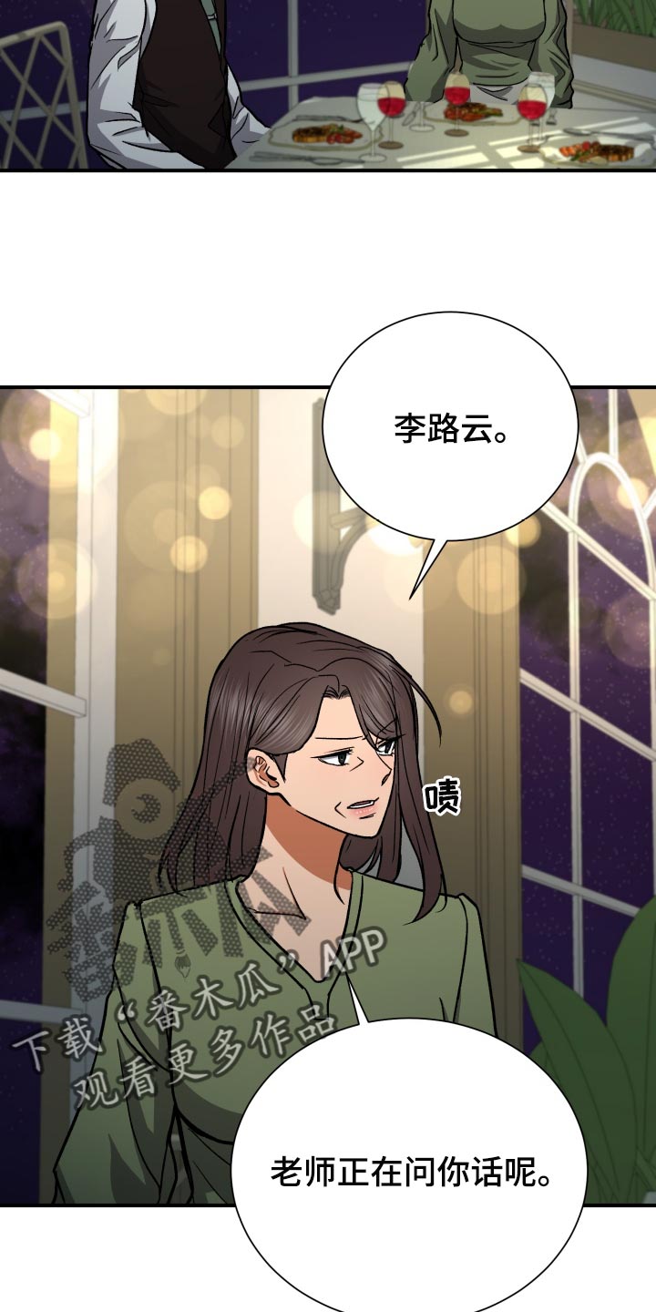 失落的情感漫画,第28章：随心所欲2图