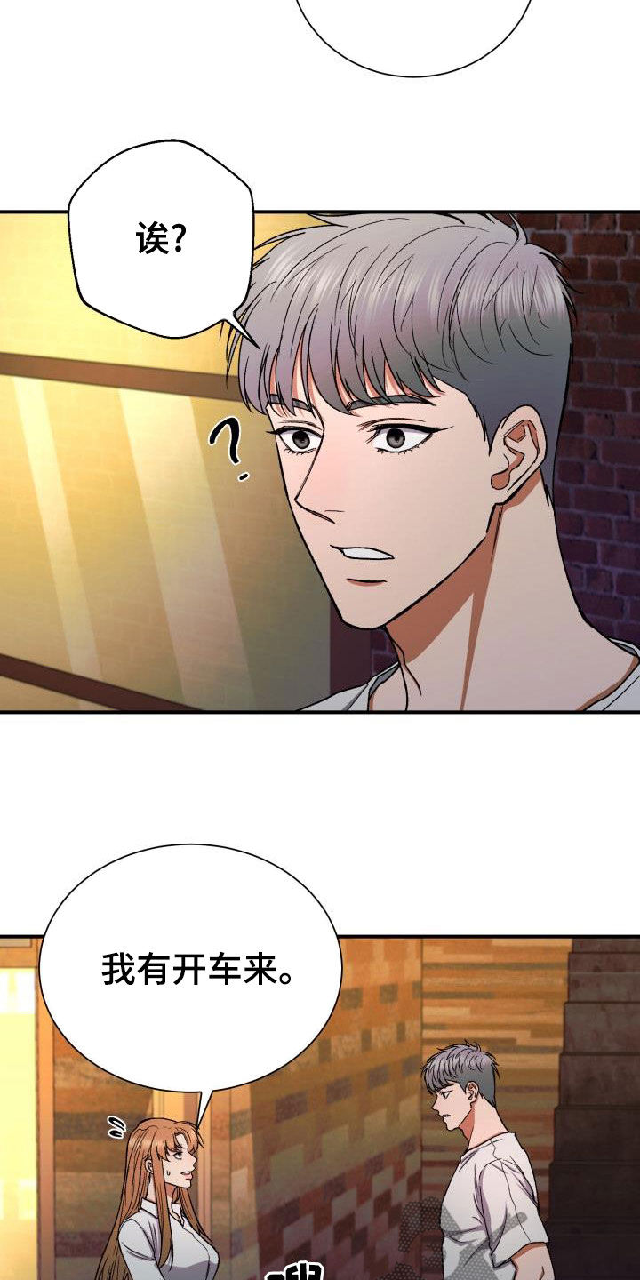 失落的情感漫画,第37章：打错电话1图