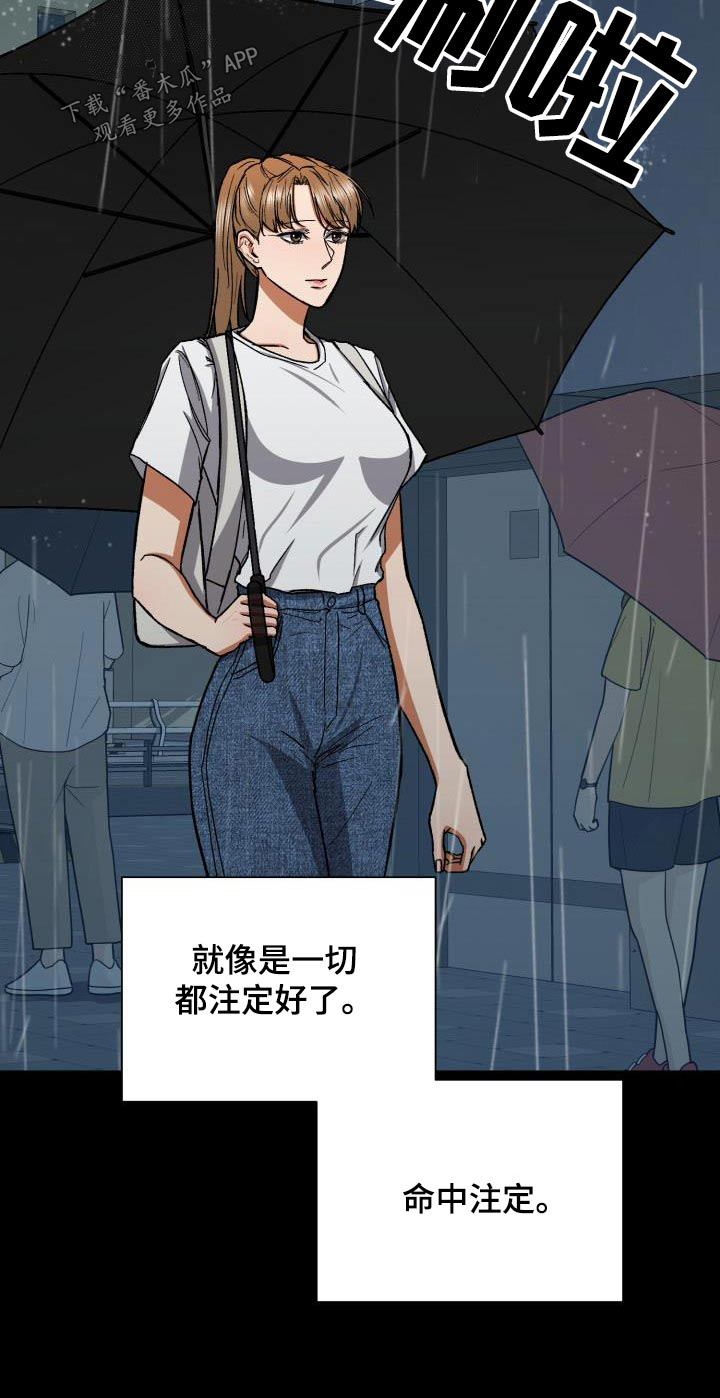 失落的情感漫画,第77章：命中注定4图