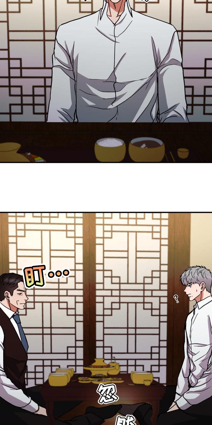 失落的情感漫画,第25章：资助人2图