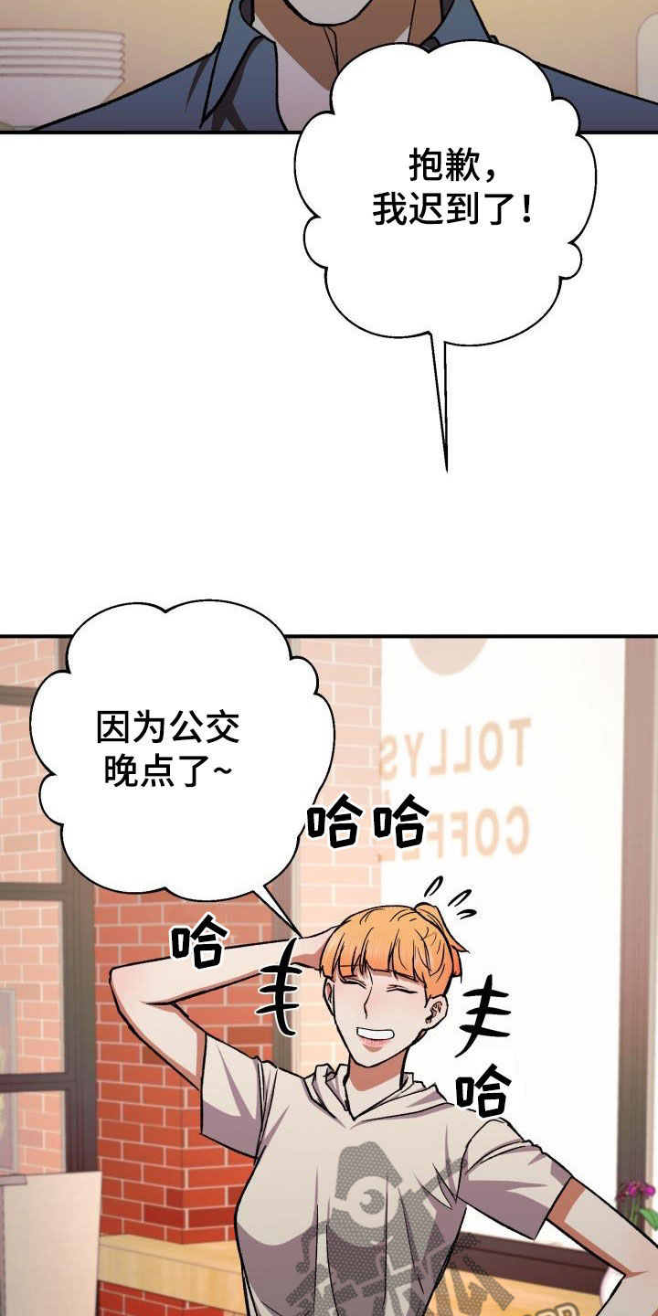 失落的情感漫画,第58章：两周没联系2图
