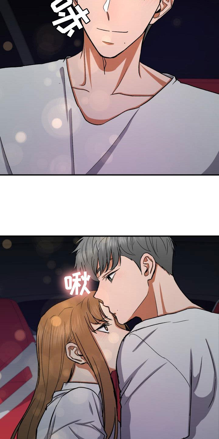 失落的情感漫画,第38章：喜欢你1图