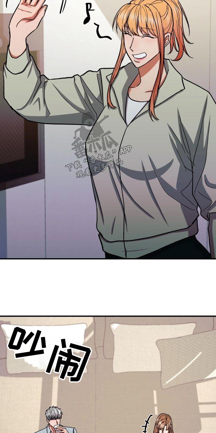 失落的情感漫画,第81章：有眼光4图