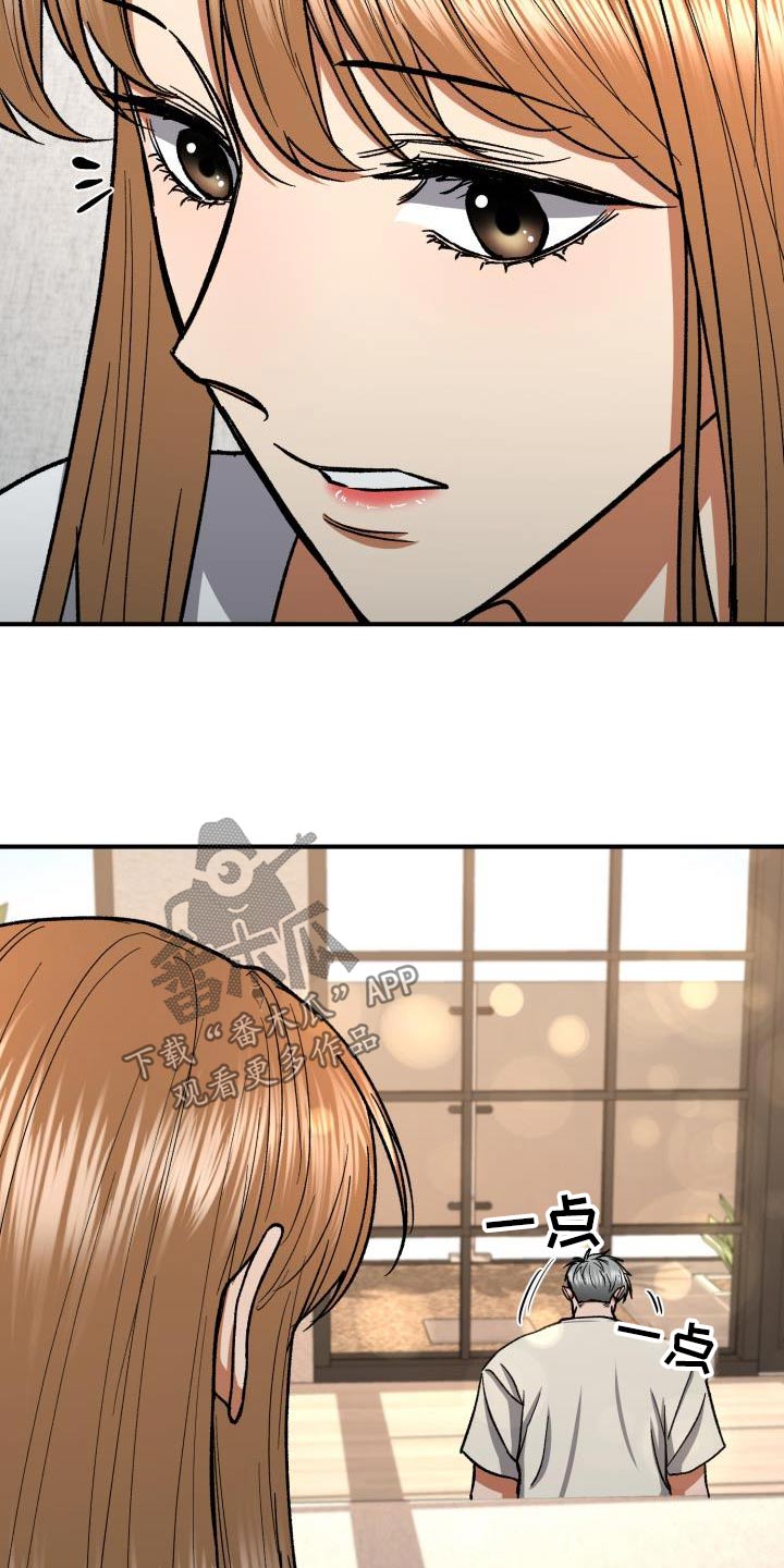 失落的情感漫画,第84章：差一点3图