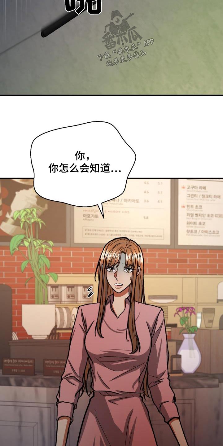 失落的情感漫画,第71章：被发现了1图