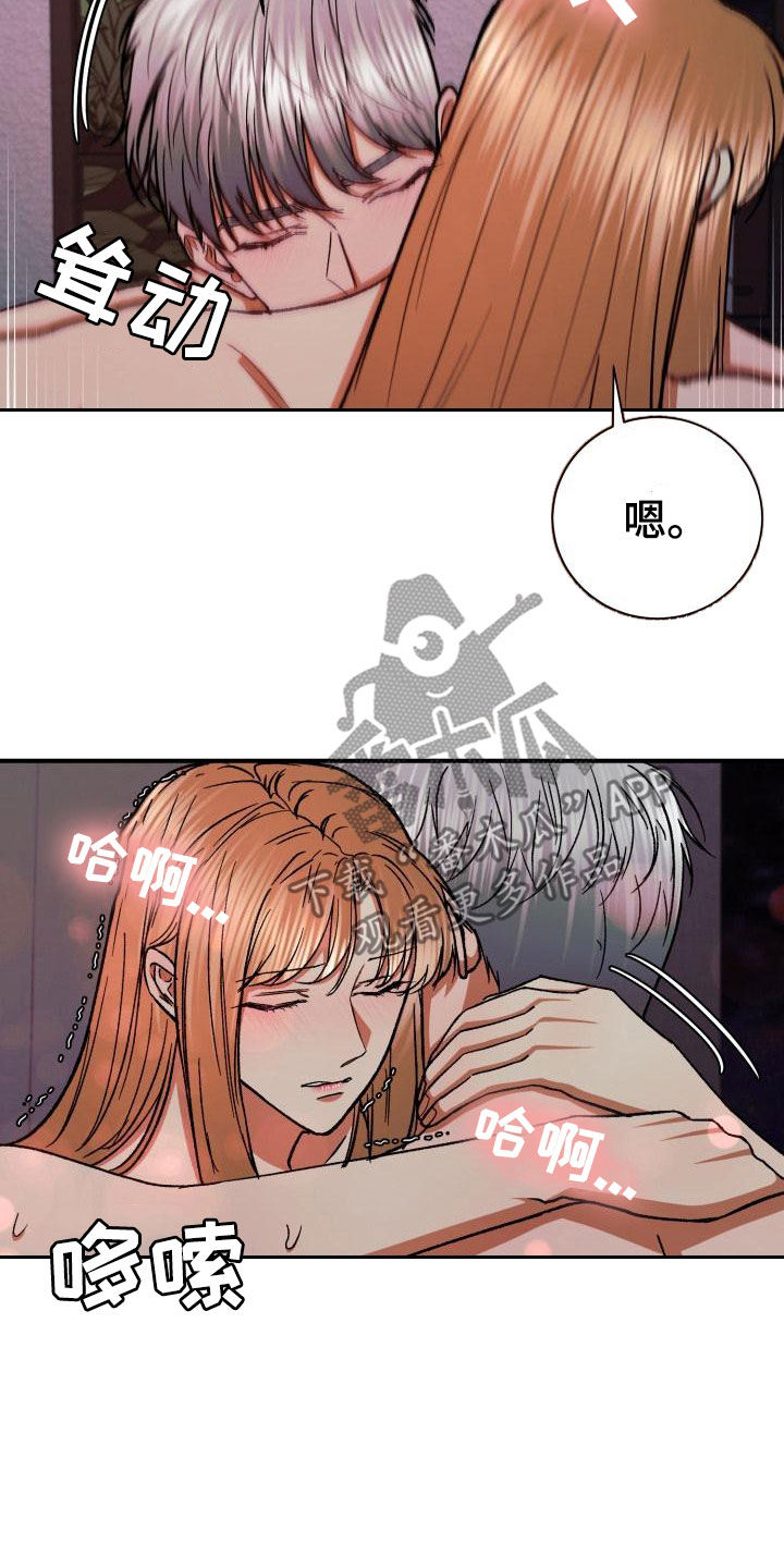 失落的情感漫画,第56章：自私4图