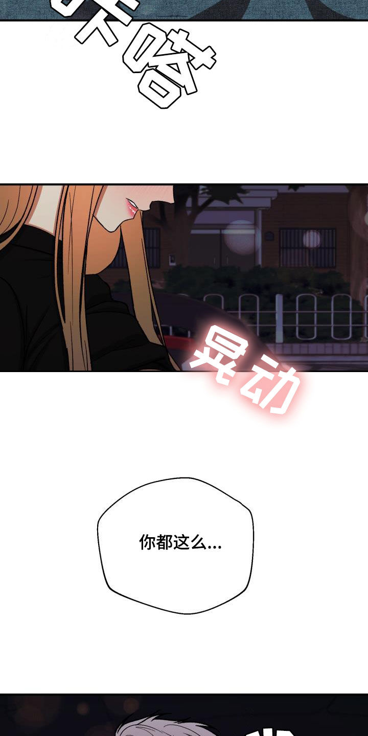 失落的情感漫画,第50章：不行吗2图
