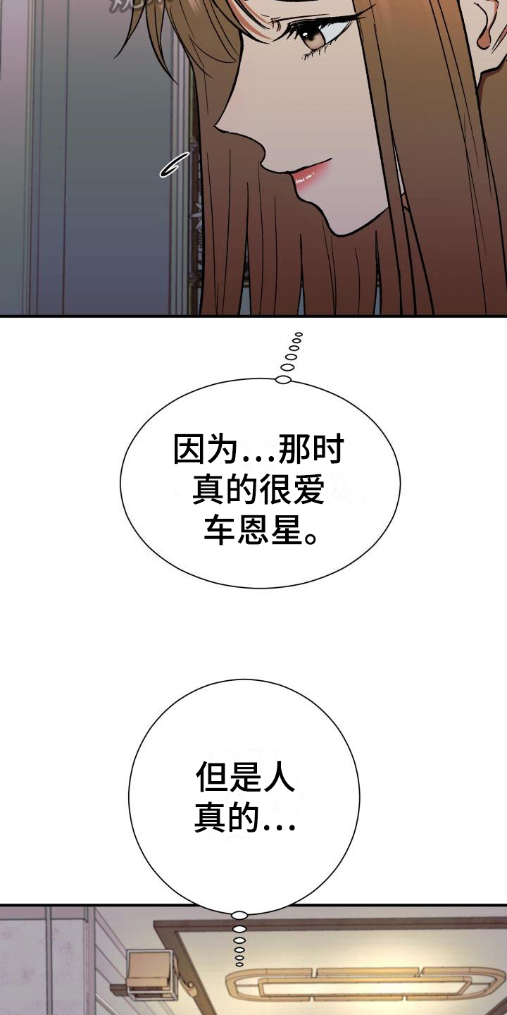 失落的情感漫画,第12章：忌日5图