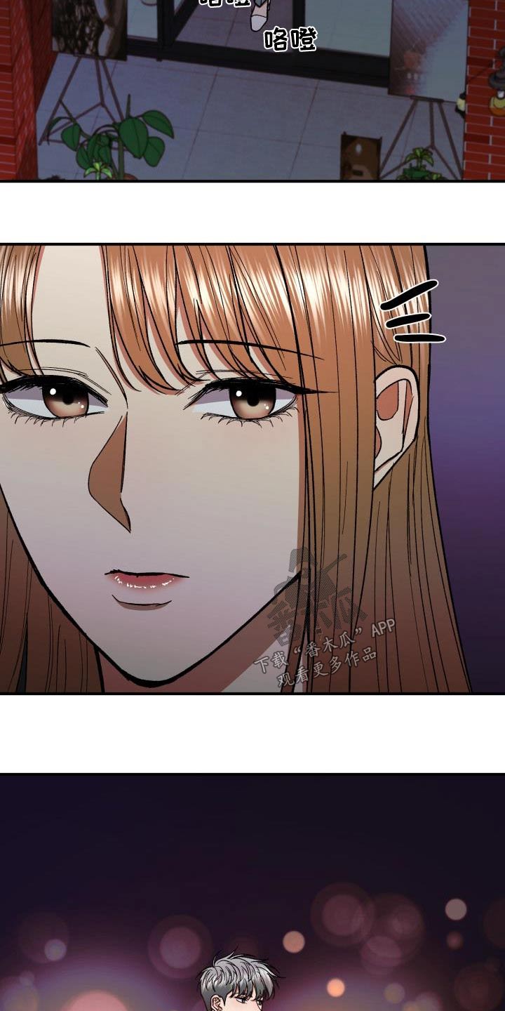 失落的情感漫画,第89章：平静1图