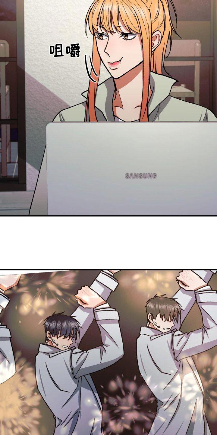 失落的情感漫画,第81章：有眼光2图