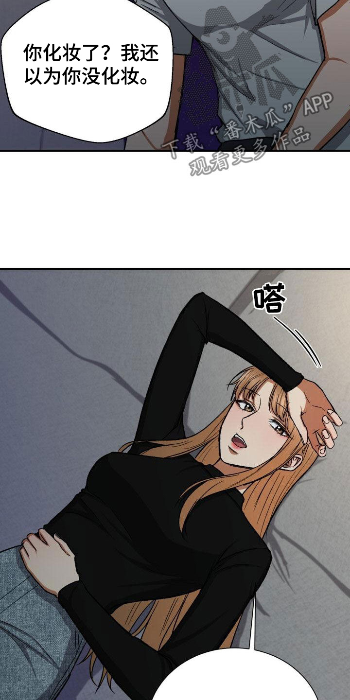 失落的情感漫画,第53章：越来越会夸人2图