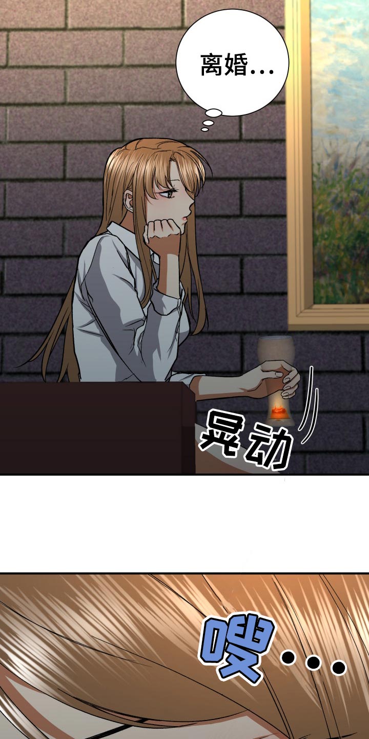 失落的情感漫画,第35章：伤心2图