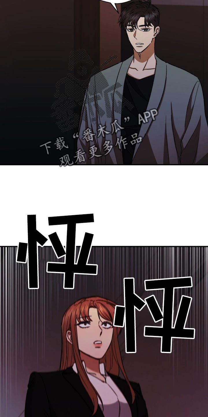 失落的情感漫画,第33章：残忍的回答4图