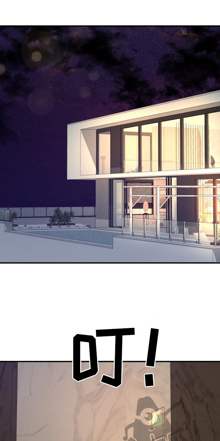 失落的情感漫画,第93章：享受当下1图