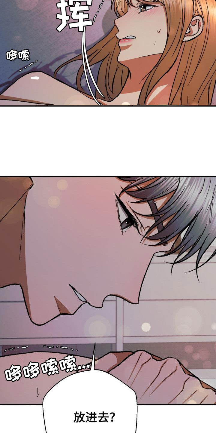 失落的情感漫画,第55章：你要说清楚1图